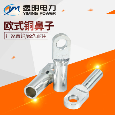 歐式（shì）銅鼻子